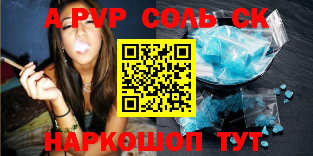 Alfa_PVP кристаллы  Alpha PVP VHQ  Alpha PVP  Вход с VPN  Кинешма 