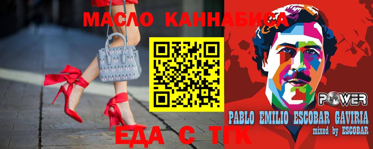 Кинешма  Печенье с ТГК конопля  Вход с VPN 