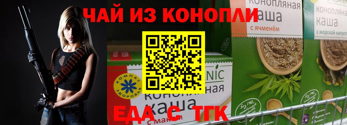 Печенье с ТГК конопля Кинешма