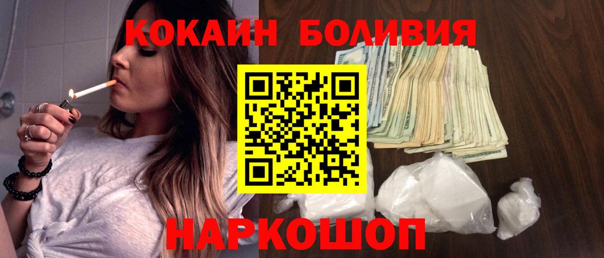Cocaine  КОКАИН Columbia  Вход с VPN  Кинешма  COCAIN Перу 