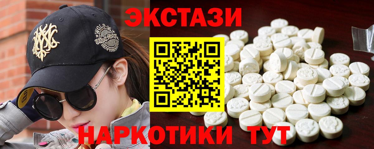 Экстази mix  Вход с VPN  Кинешма 