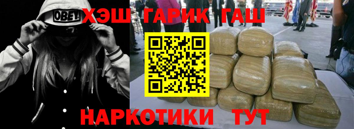ГАШ ice o lator  что такое наркотик  Гашиш Cannabis  Кинешма  Вход с VPN 