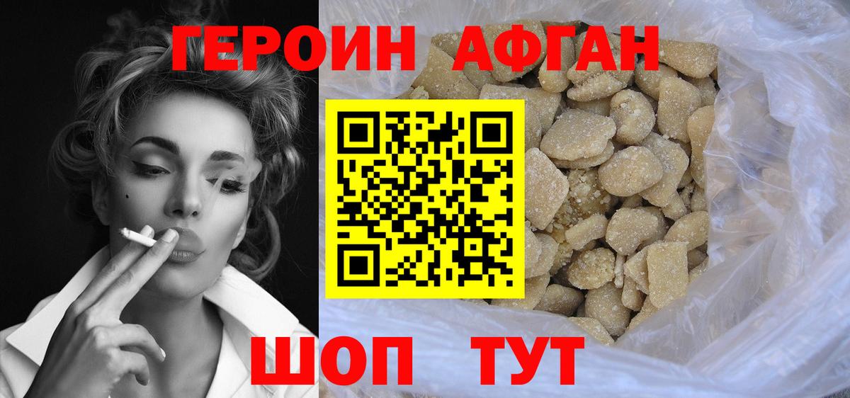 ГЕРОИН  Героин гречка  Вход с VPN  Кинешма 
