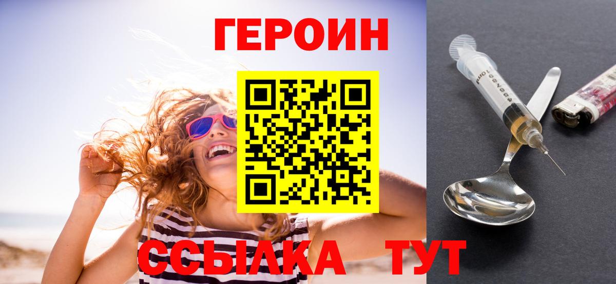 ГЕРОИН гречка Кинешма