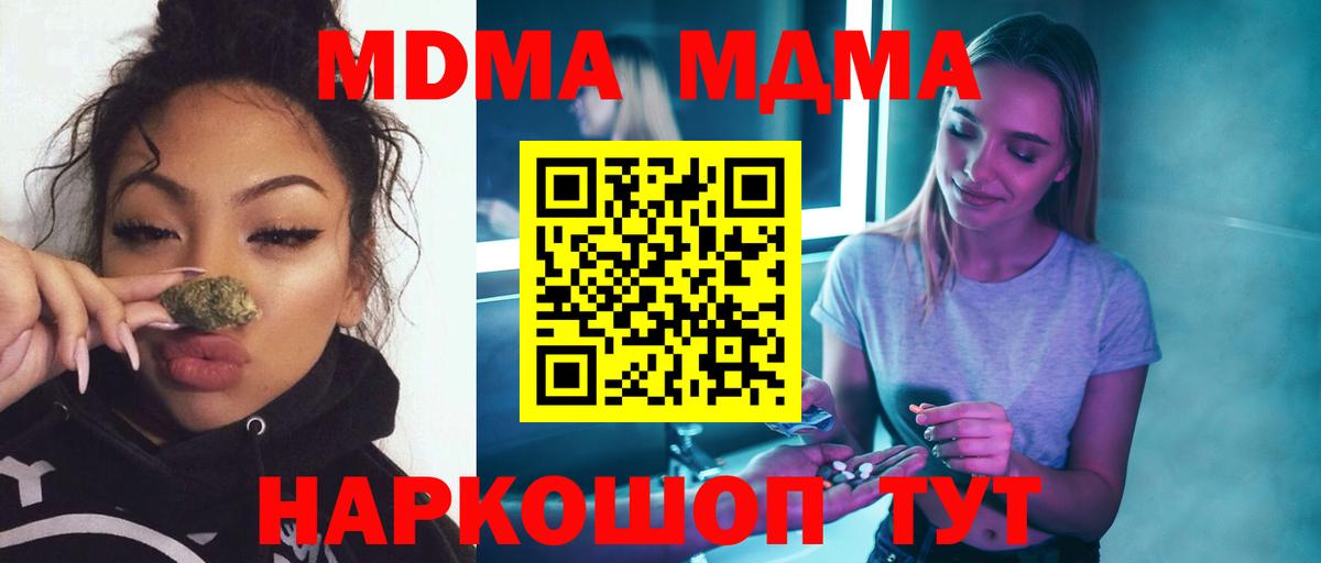 MDMA Molly Кинешма