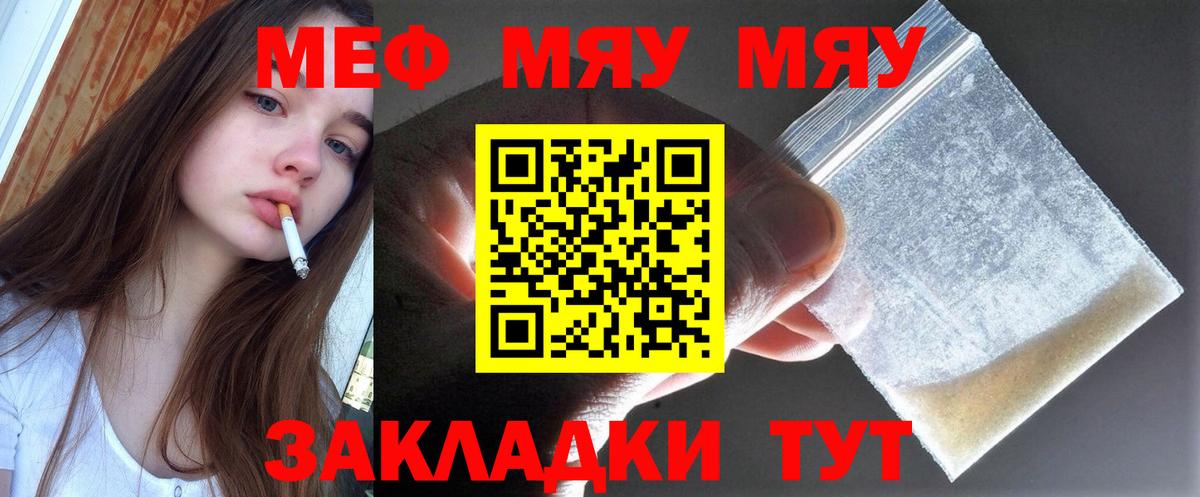 Мефедрон  Вход с VPN  Мефедрон  Кинешма  Мефедрон мяу мяу  Меф мука 