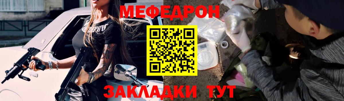 Меф  Кинешма