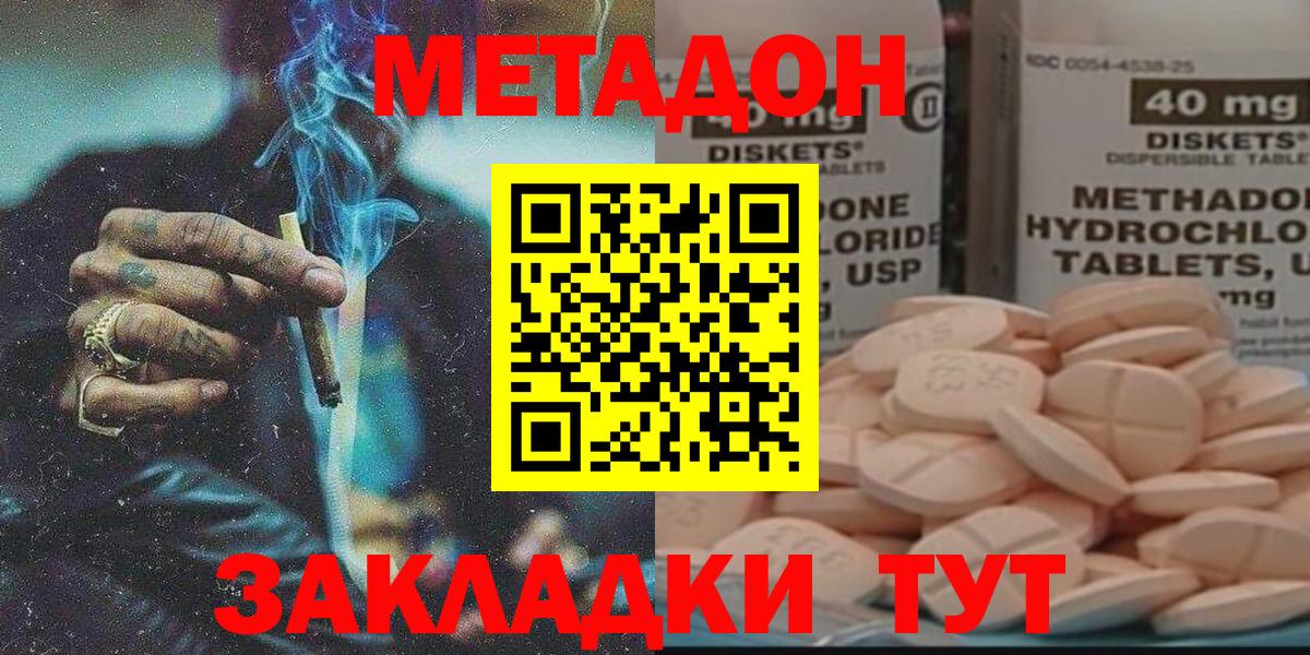 Метадон белоснежный  Вход с VPN  omg рабочий сайт  Кинешма 