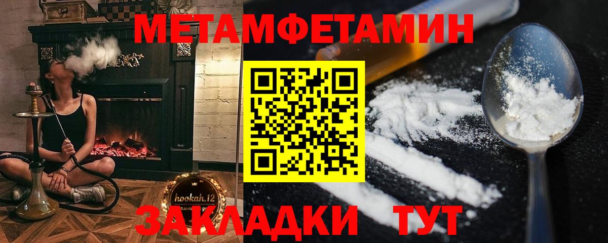 Метамфетамин мет Кинешма