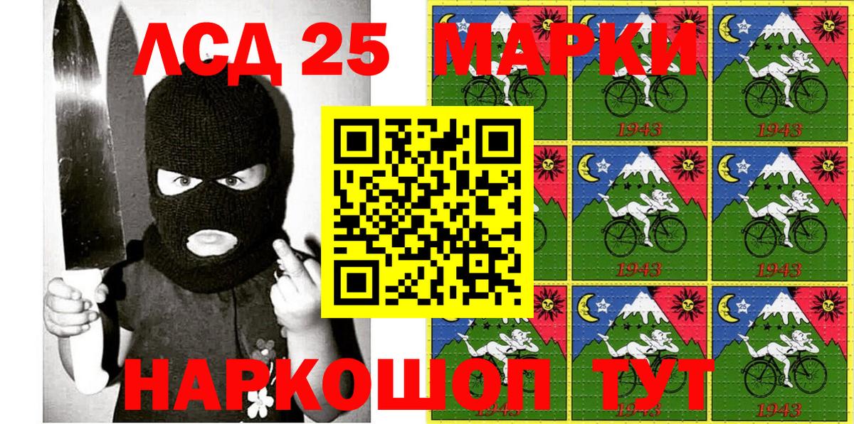 Кинешма  Марки 25I-NBOMe  Наркотические марки 1500мкг  Вход с VPN  Наркотические марки 1500мкг 